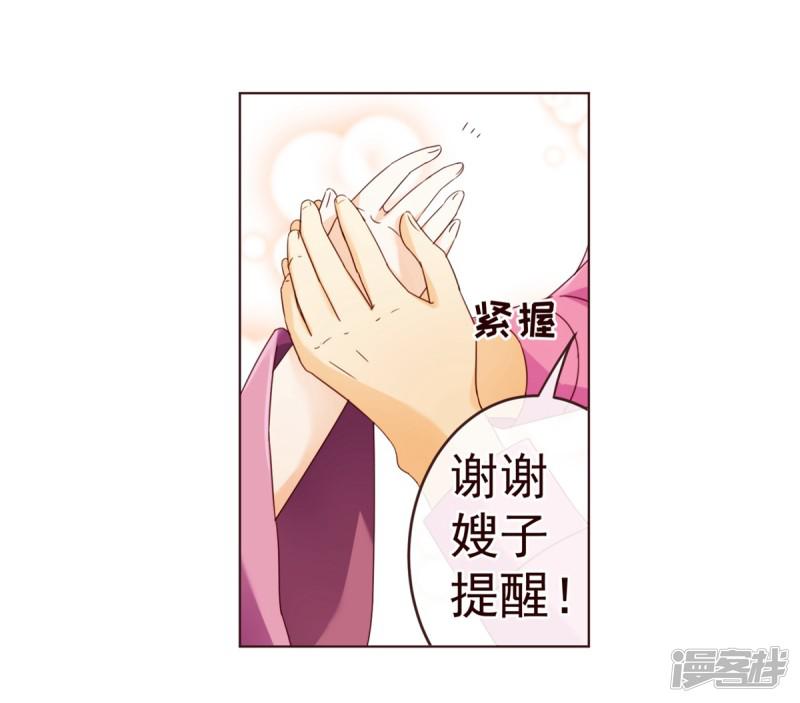 第69话 催婚-5