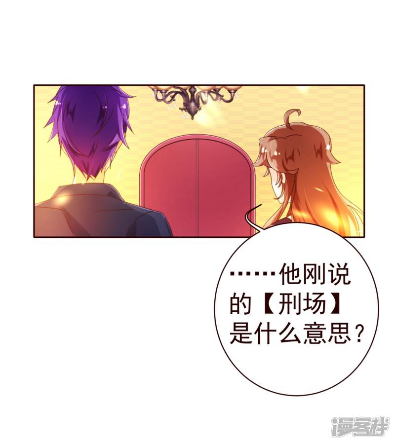 第69话 催婚-11