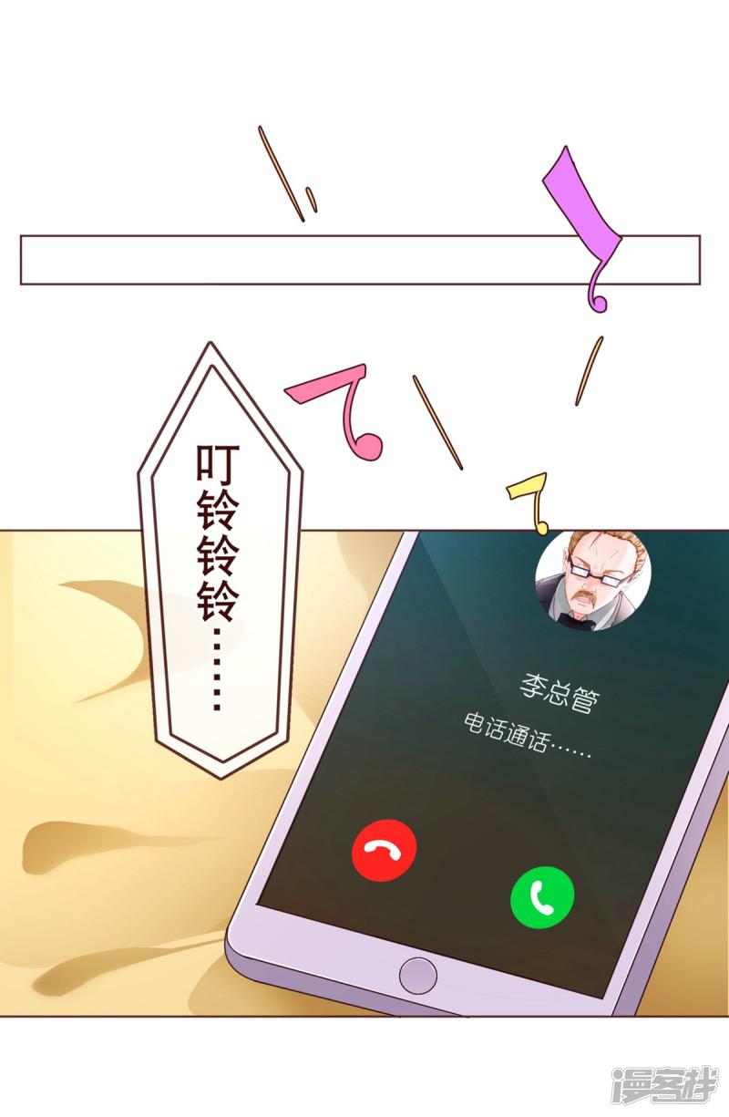 第89话 贴身-7