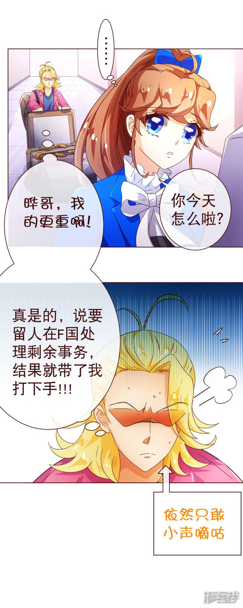 第91话 接机-16