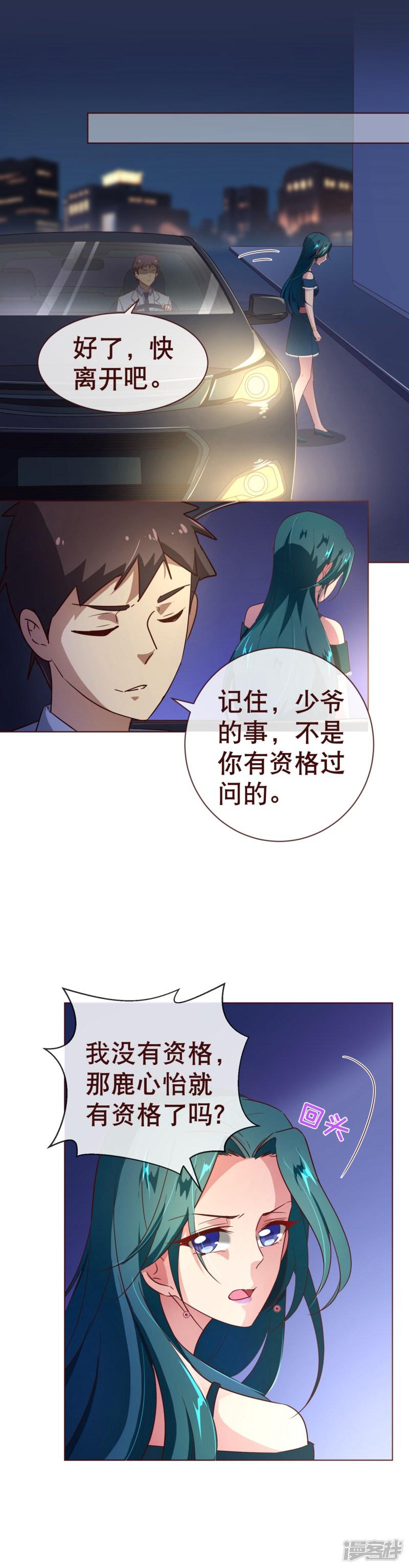 第111话 放纵-4