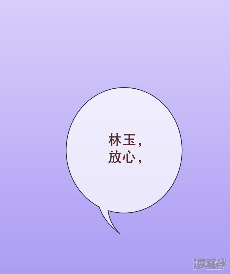 第116话 怒火-20