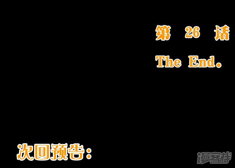 第2季26话 漫展-14