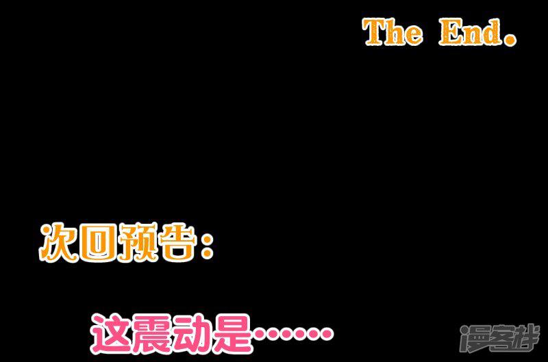 第2季28话 震动-17