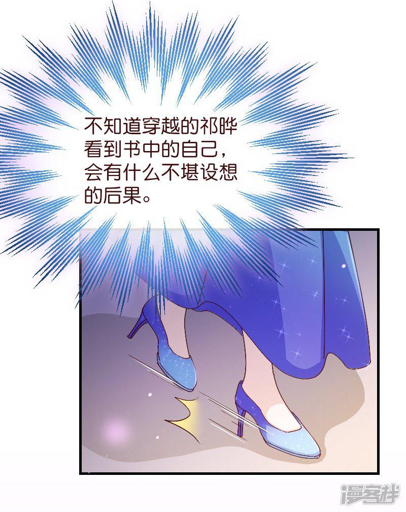 第2季33话 漫画-8