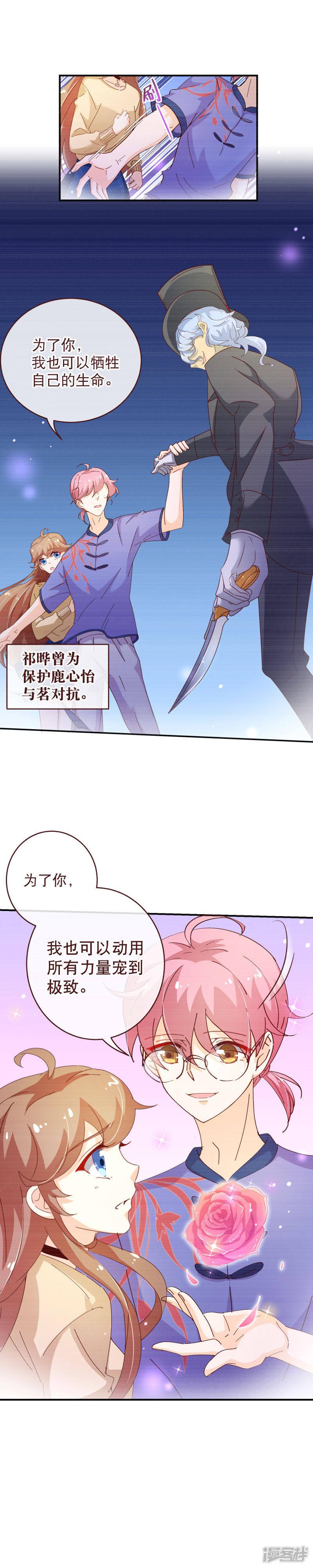 第2季37话 希望-3