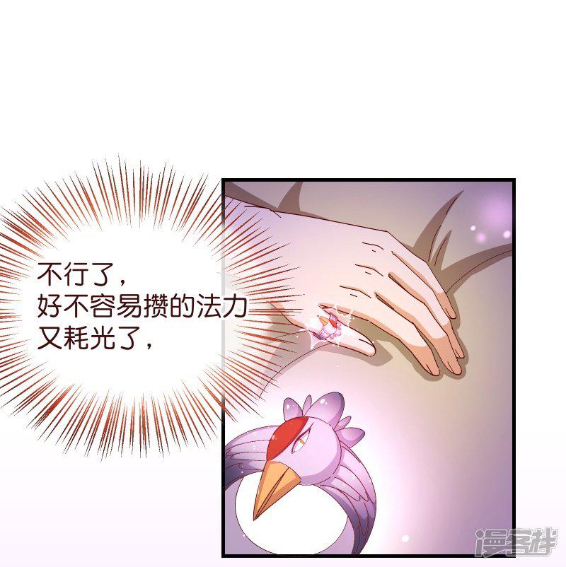 第2季43话 晨安-19