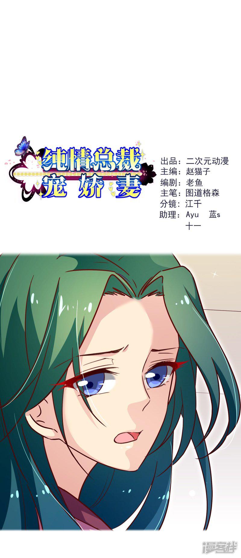 第2季46话 诞下-0