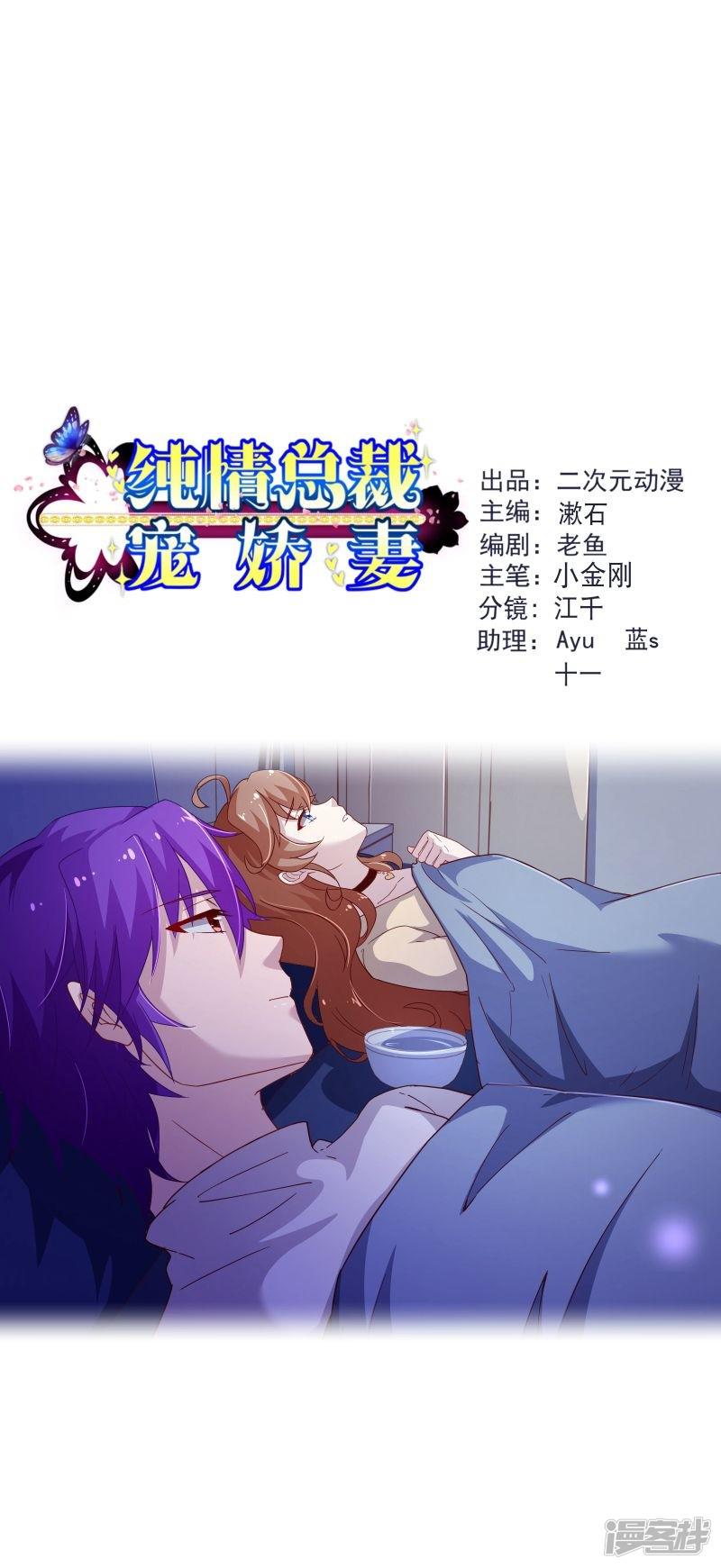 第2季52话 夜谈-0