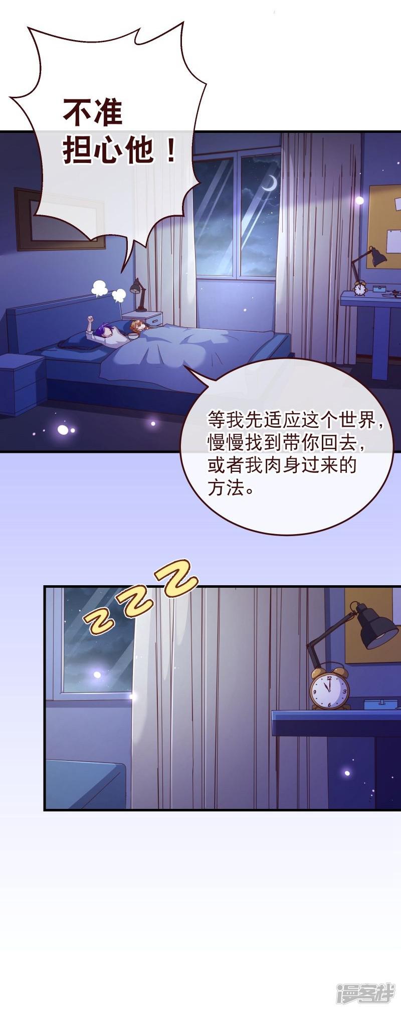 第2季52话 夜谈-12