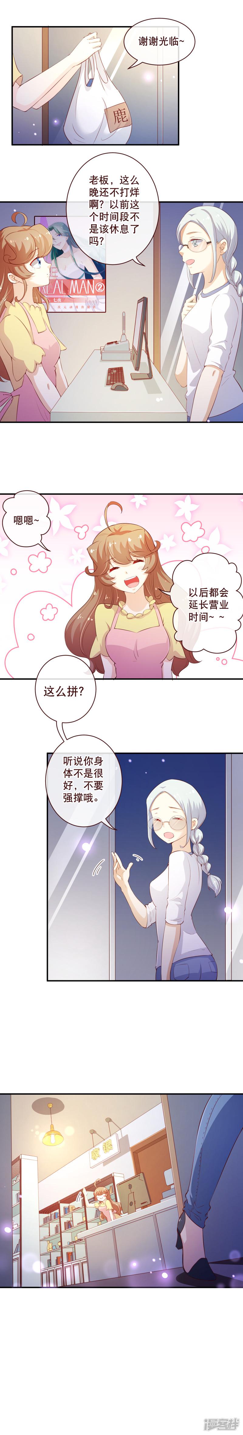 第2季57话 是你吗？季朗-5