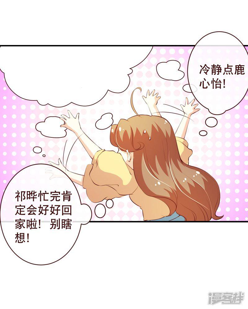 第2季58话 那我进来咯-19