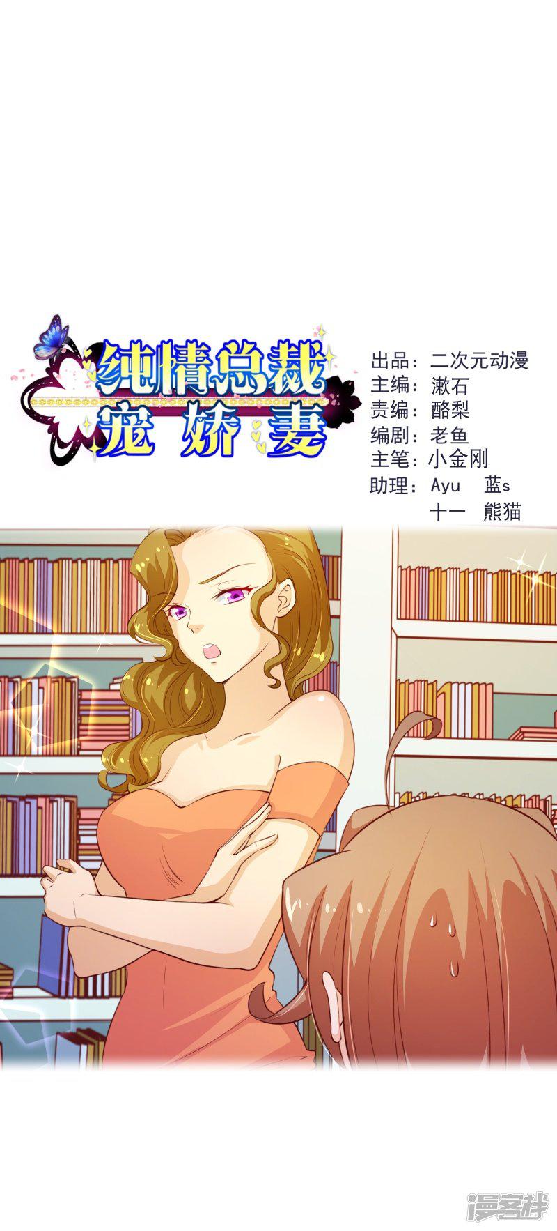 第2季59话 粑粑麻麻！-0