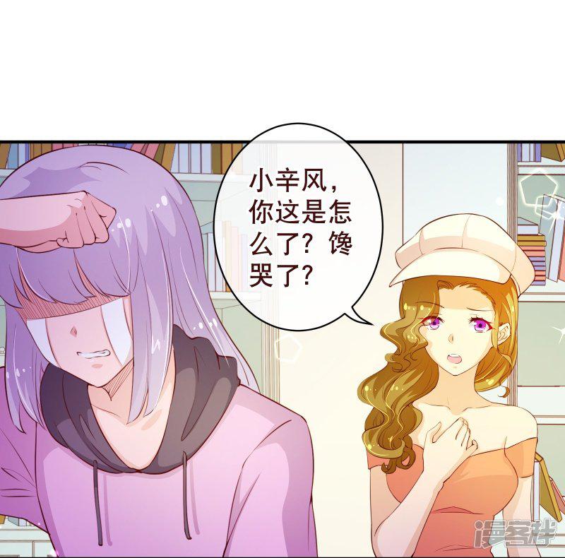 第2季59话 粑粑麻麻！-7