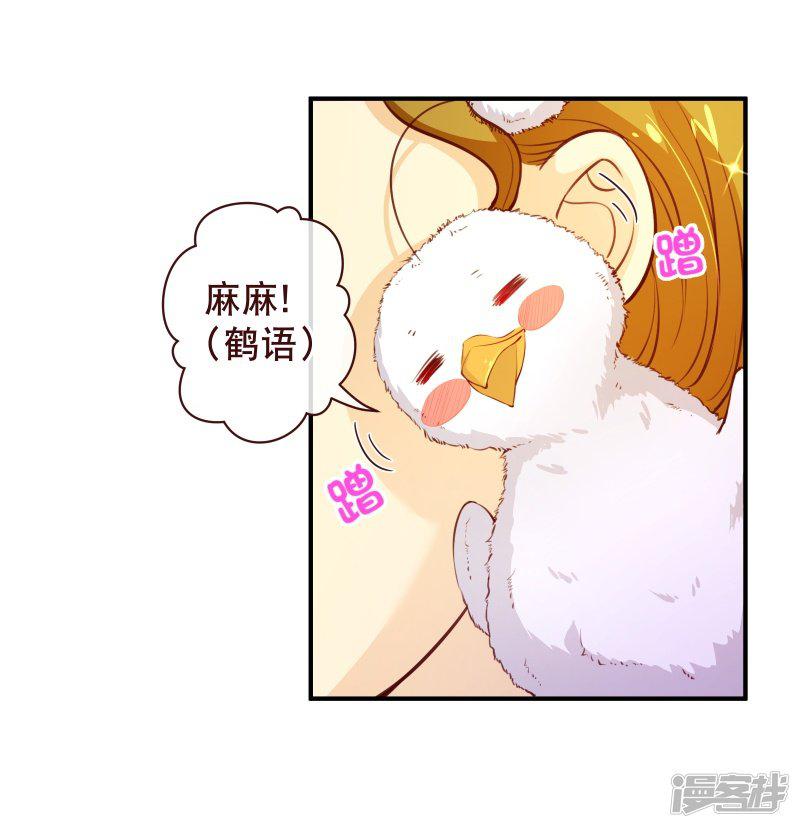 第2季59话 粑粑麻麻！-17