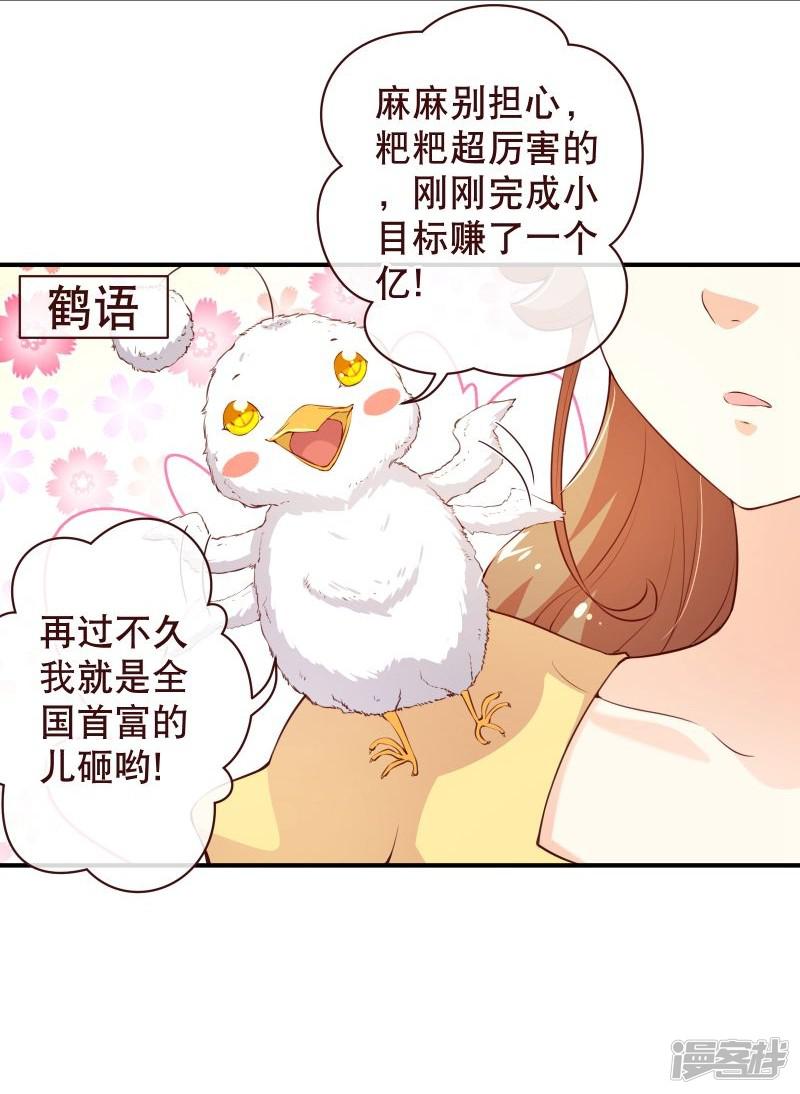 第2季60话 看，妈妈在那！-23