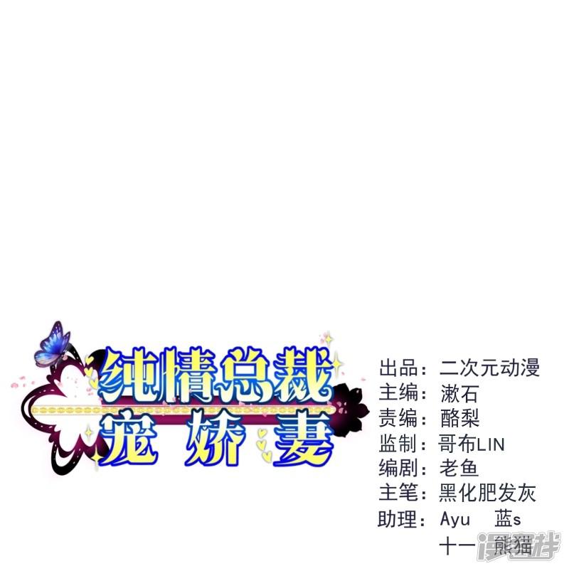 第2季66话 嫁给我好吗？-0