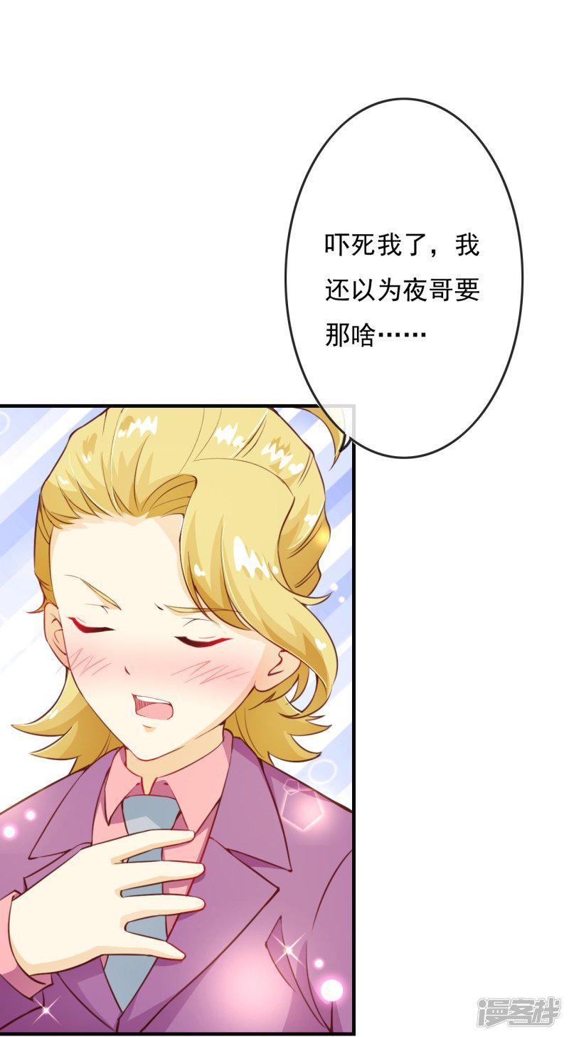 第2季75话 这是我的婚礼！-27