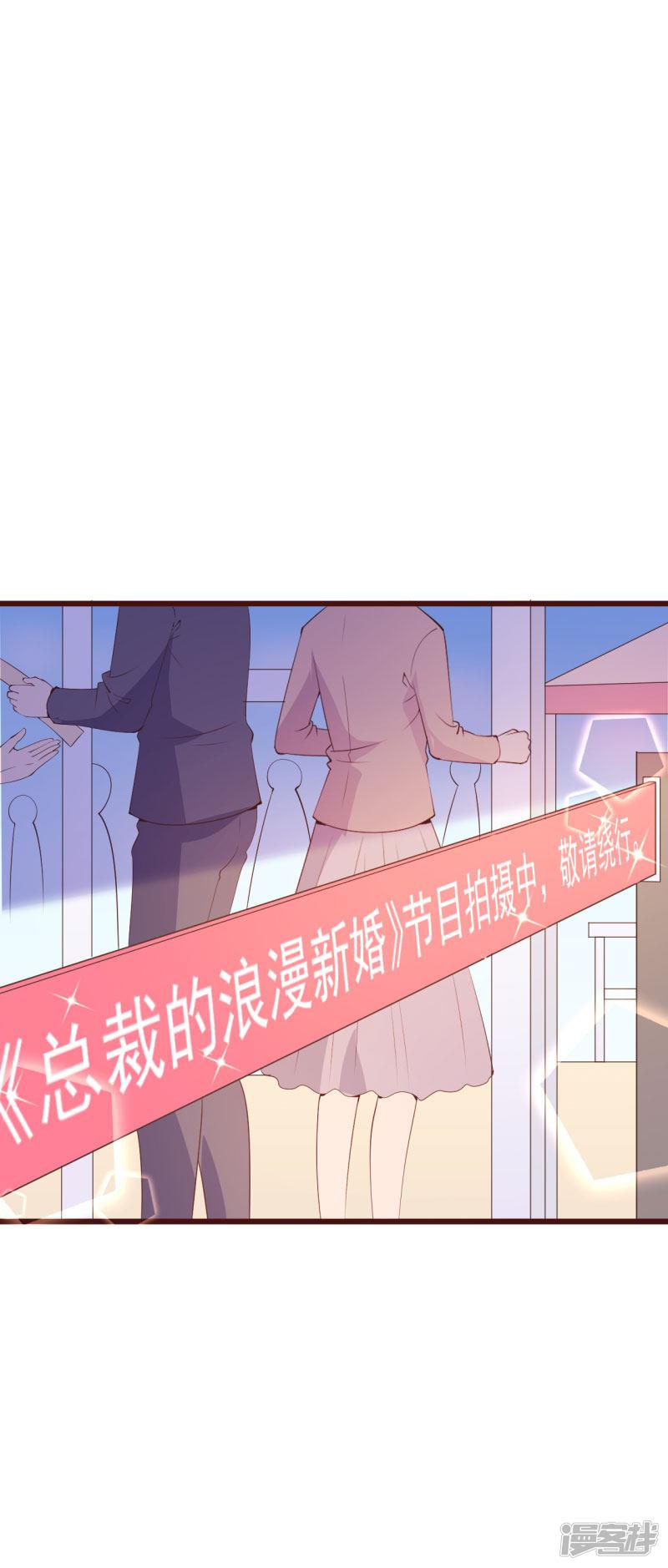 第2季93话 总裁的浪漫新婚-2