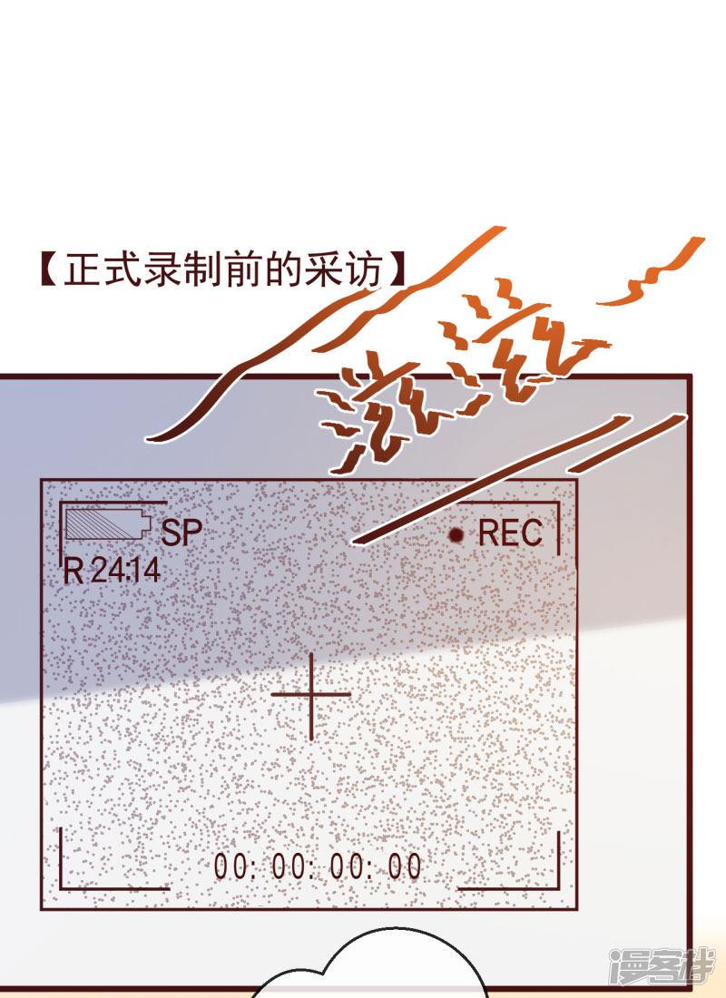 第2季93话 总裁的浪漫新婚-10