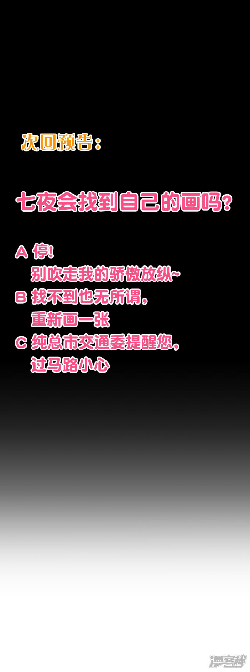 第2季97话 七夜的新婚礼物-35