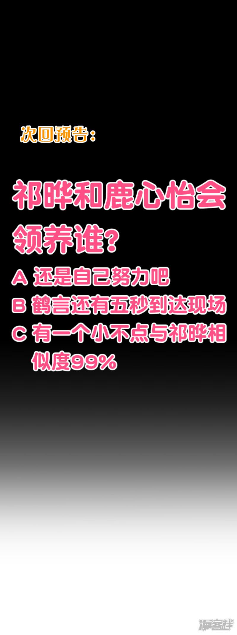 第2季98话 我想当爸爸了-11