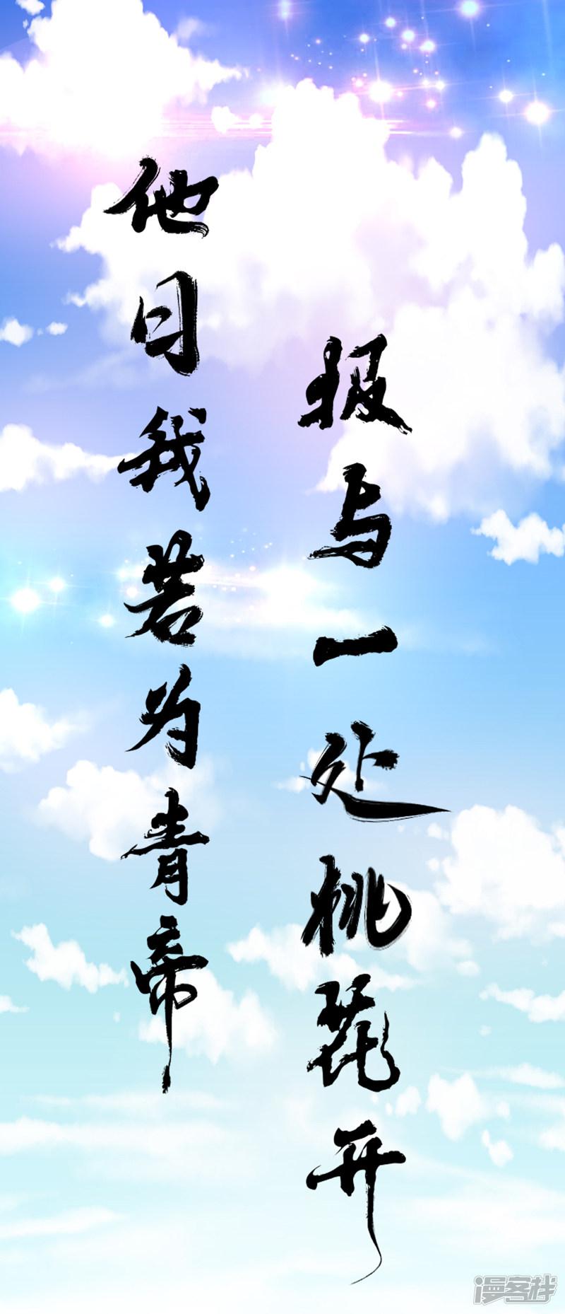 第1话 若为青帝-11