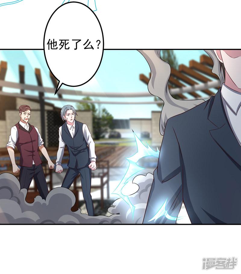 第14话 风水杀数！-36