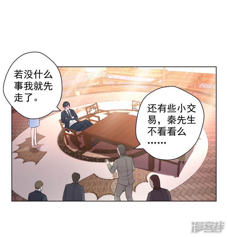 第15话 你！可有不服？！-25