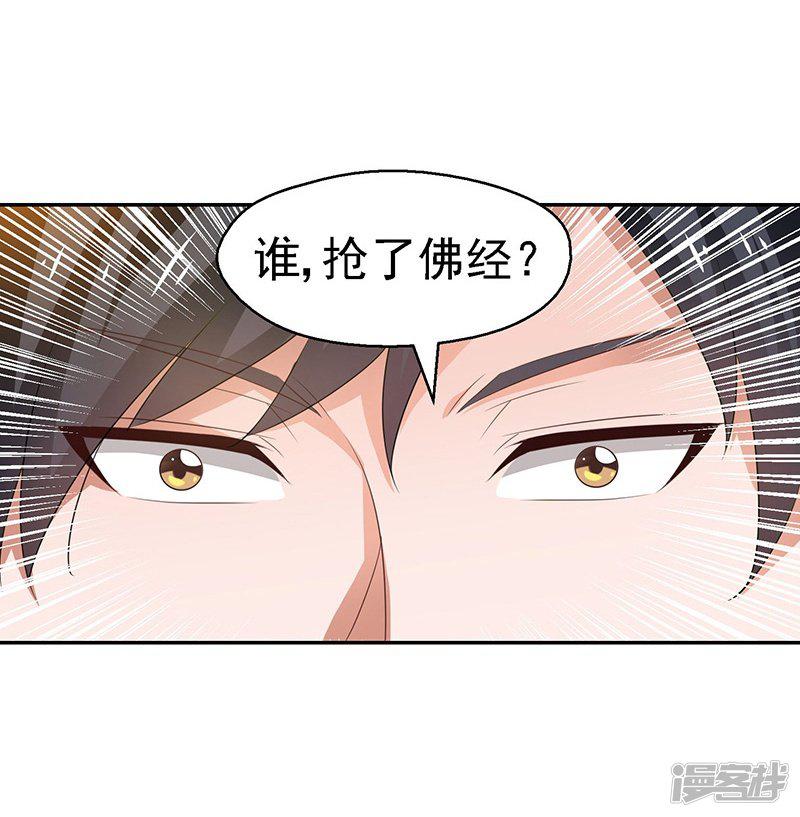 第24话 弱者就是耻辱！-32