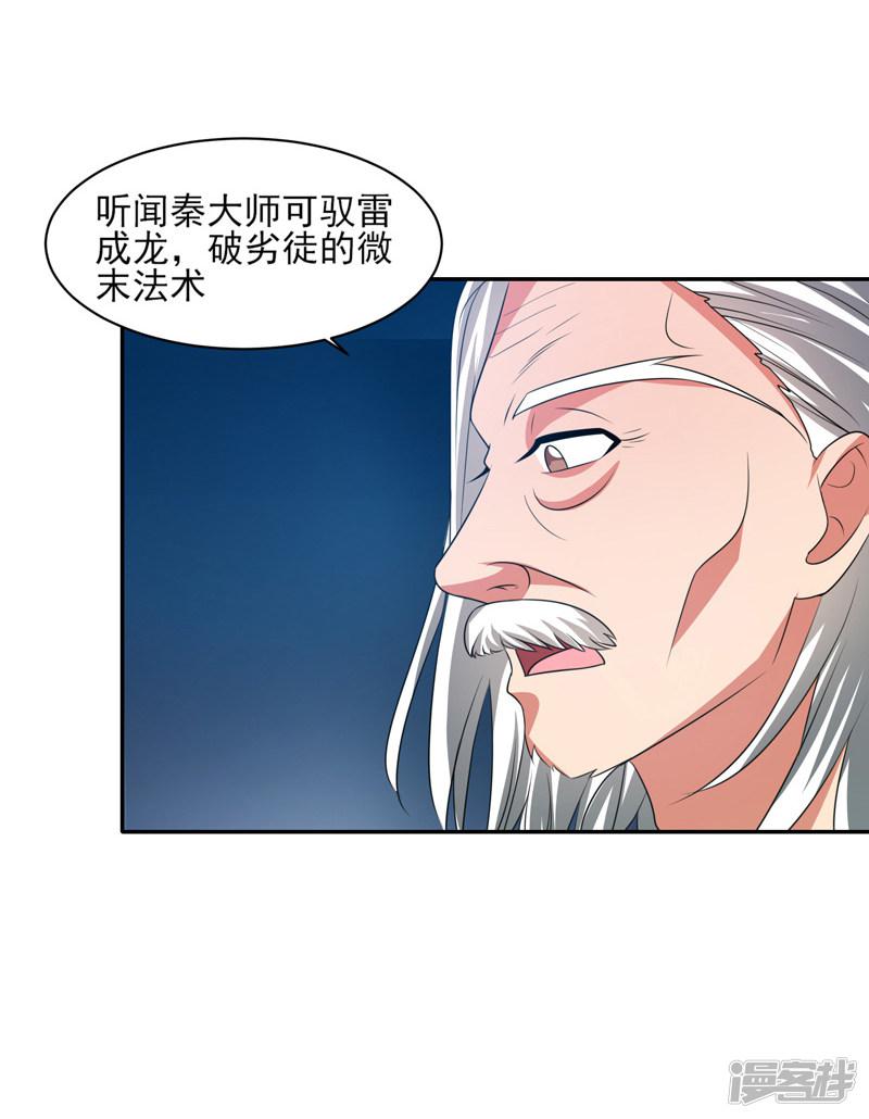 第35话 双掌破雷剑！-10