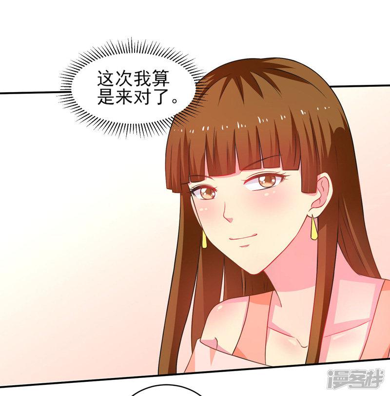 第48话 锦绣危机-11