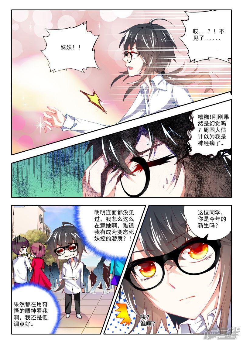 第19话 新舍友1-5