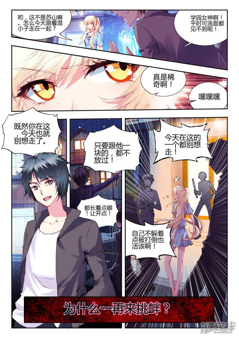 第55话 恶魔1-4