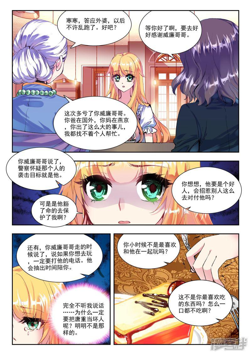 第75话 求救3-6