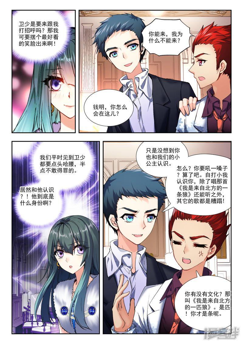 第95话 生日派对2-6