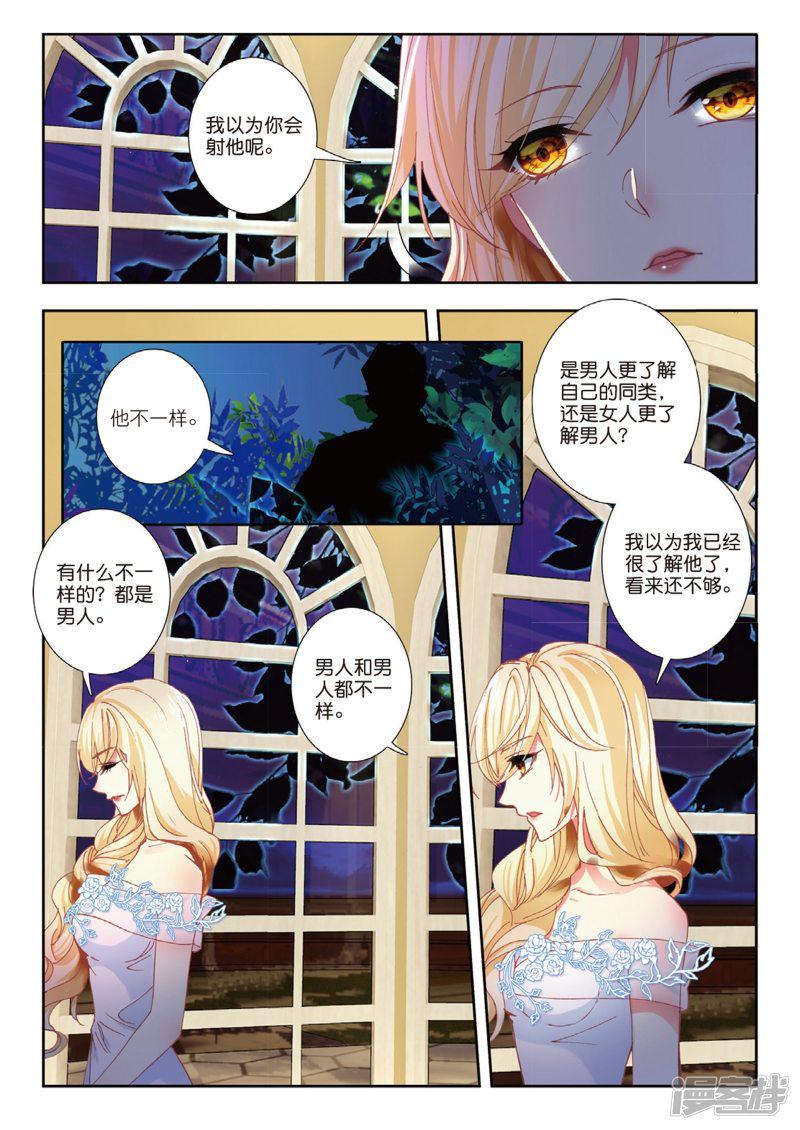 第136话 美人心计2-8