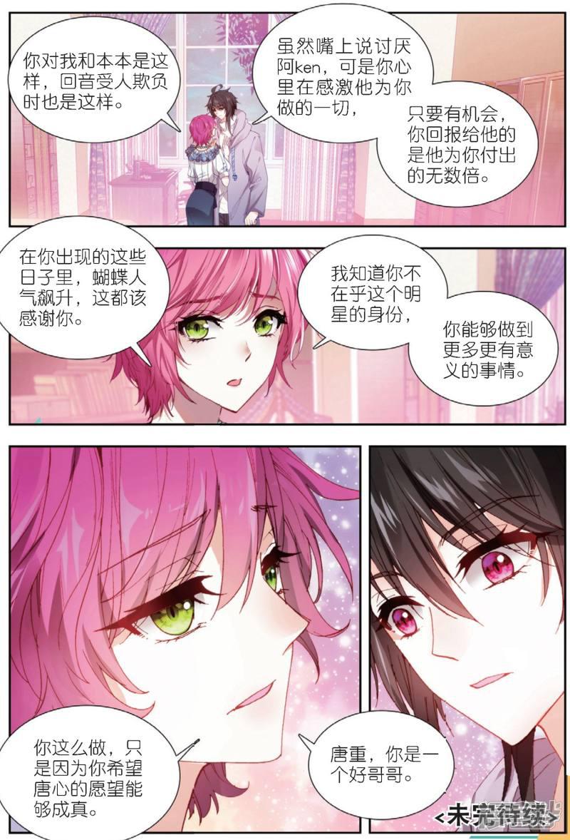 第177话 怒3-8