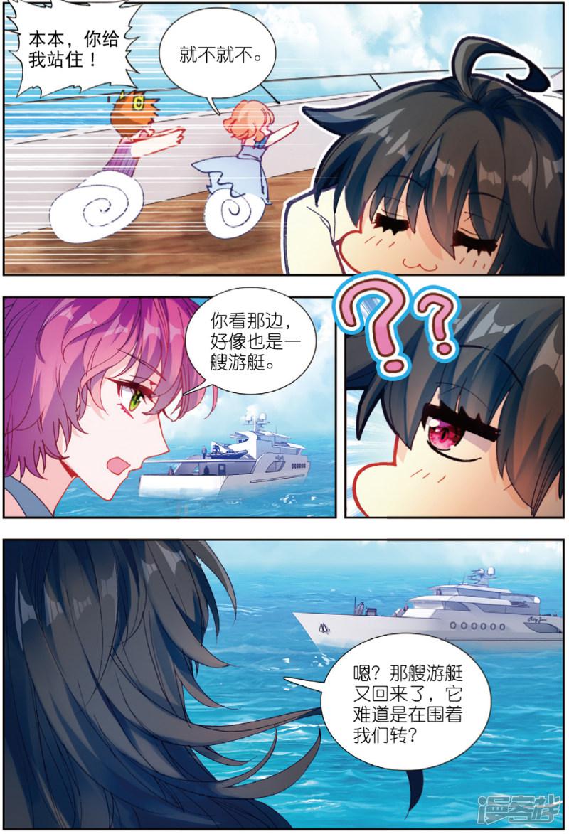 第209话 蝴蝶再启程3-8