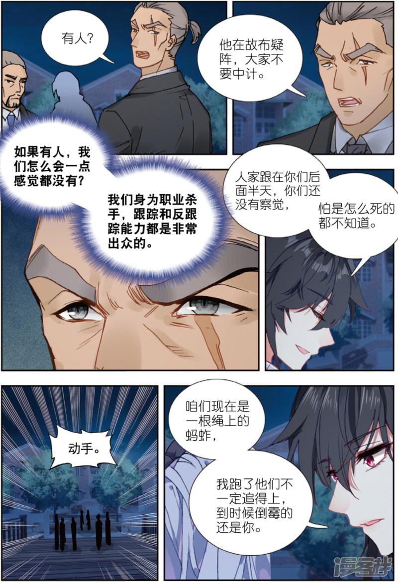 第214话 将计就计2-3