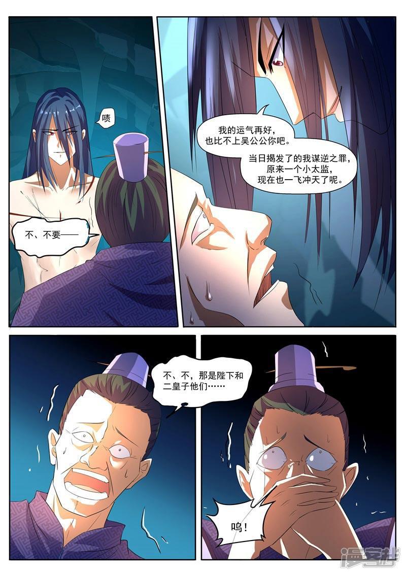 第01话-8