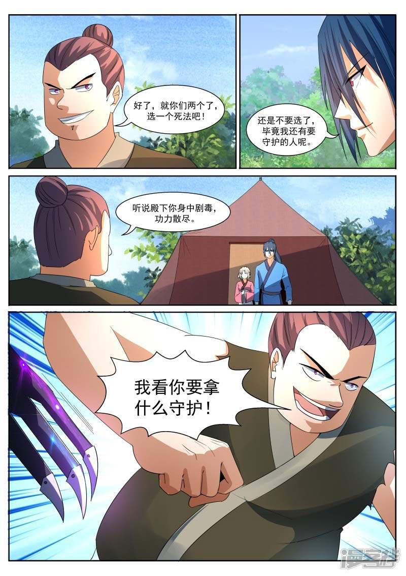 第06话-4