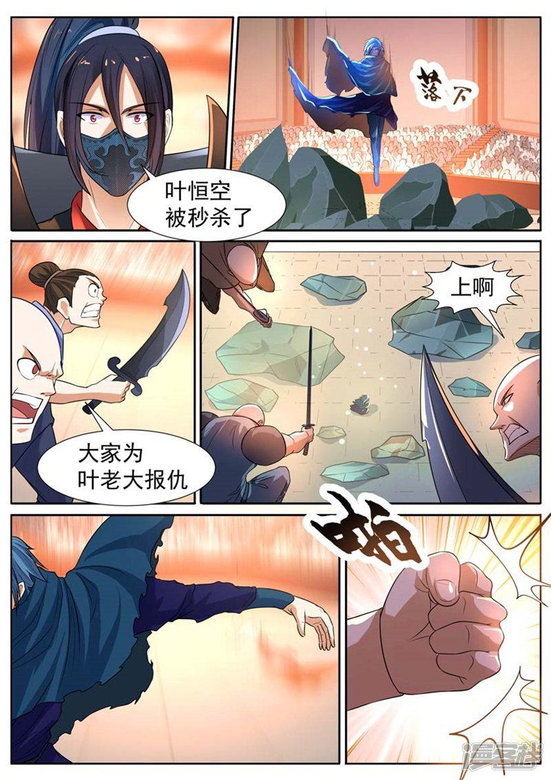 第39话-7