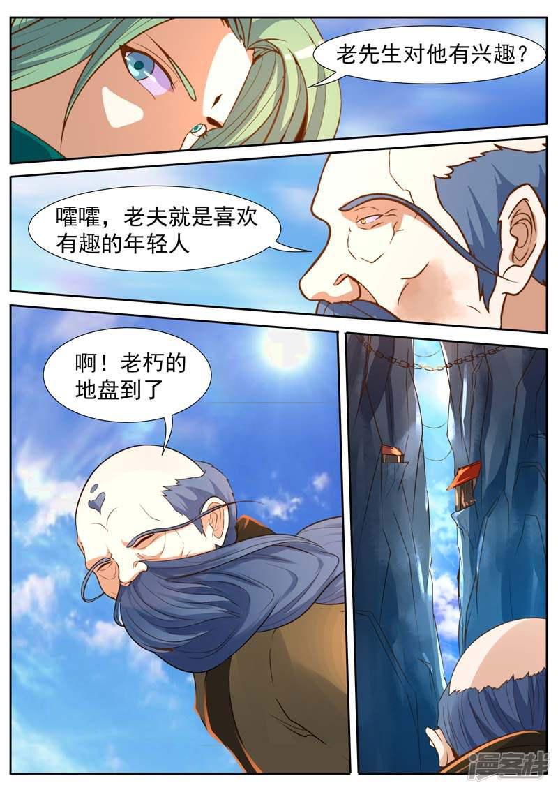 第44话-5