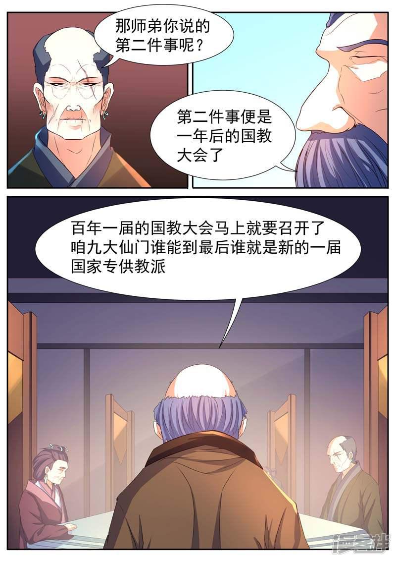 第48话-3