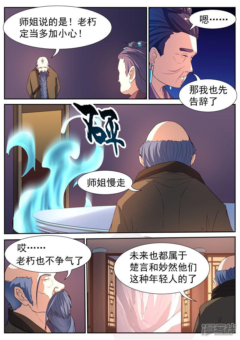 第49话-2