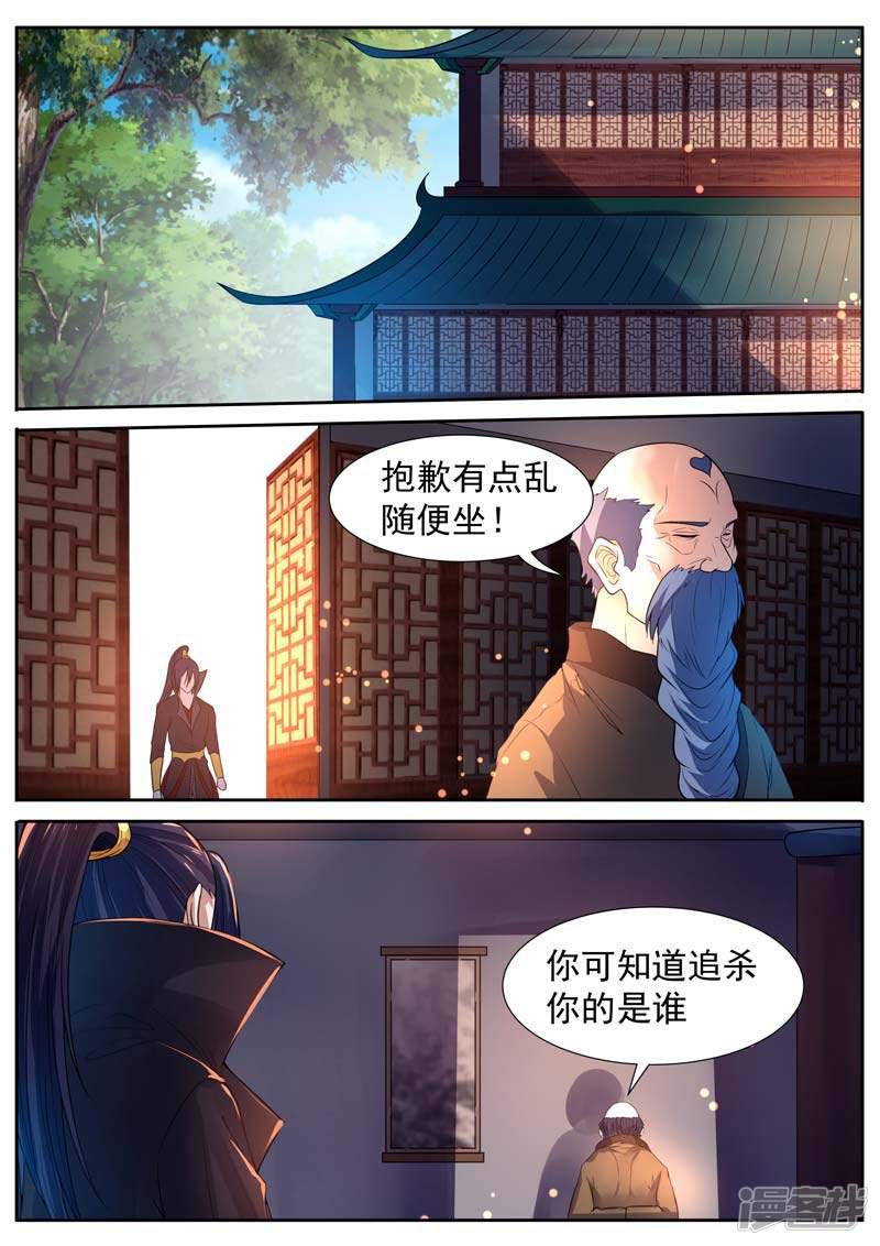 第51话-6