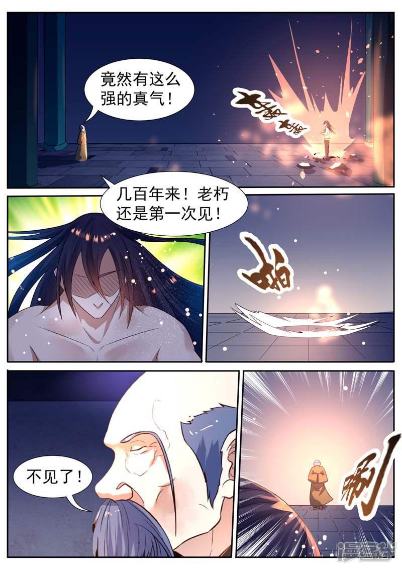 第54话-5