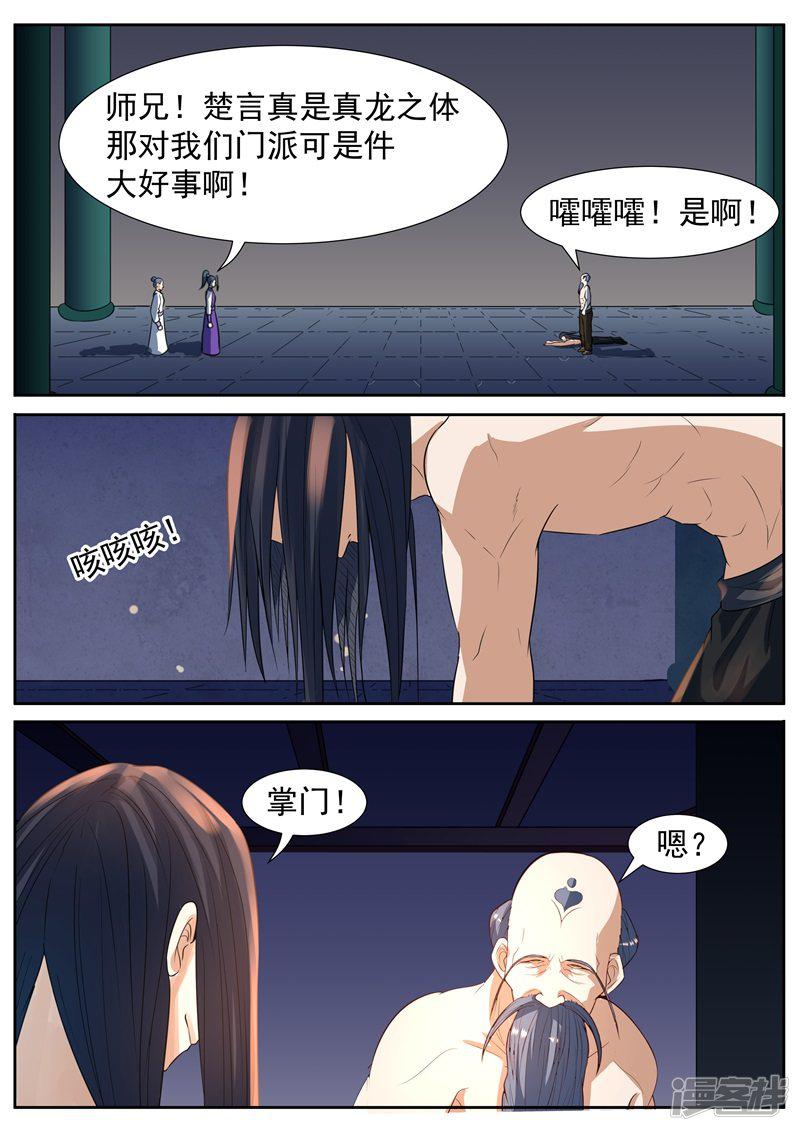 第56话-3