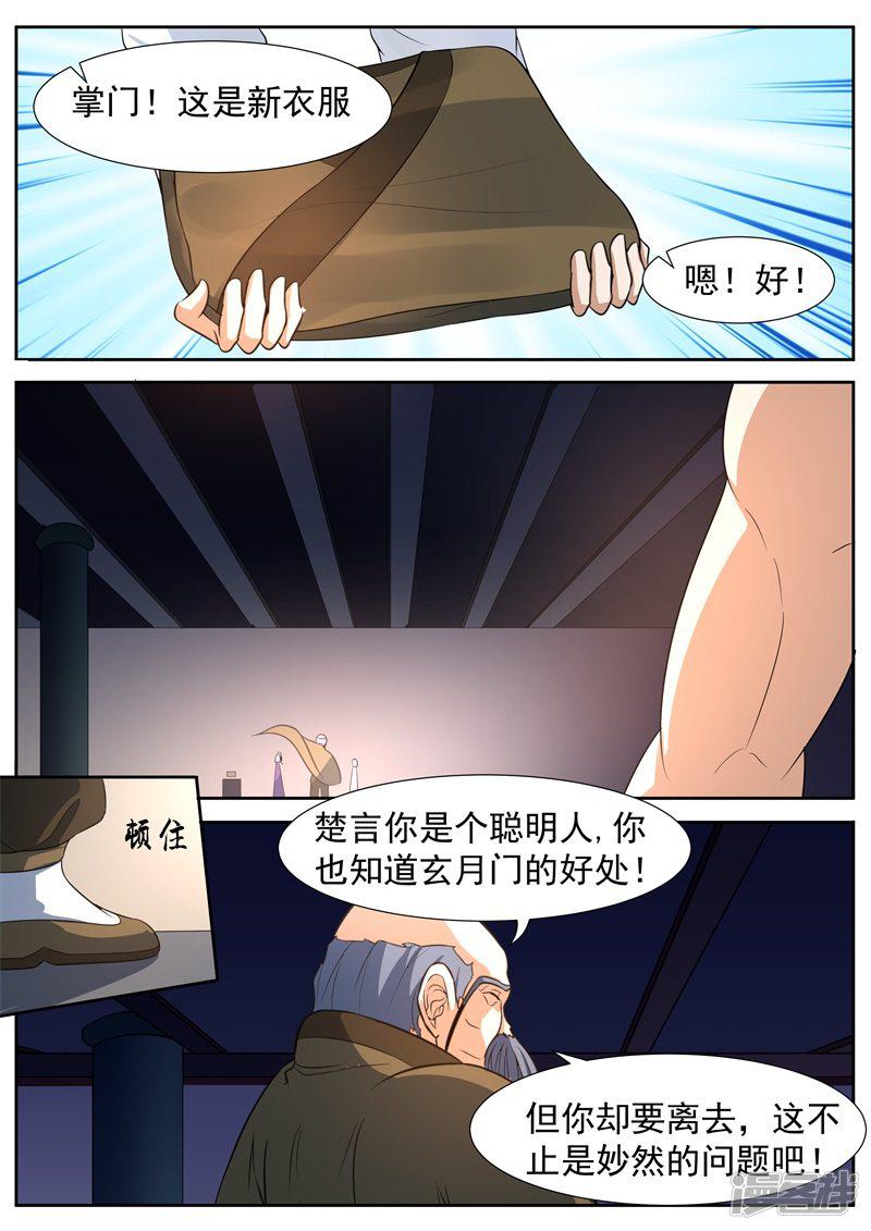 第56话-6